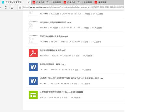 上传教学资料